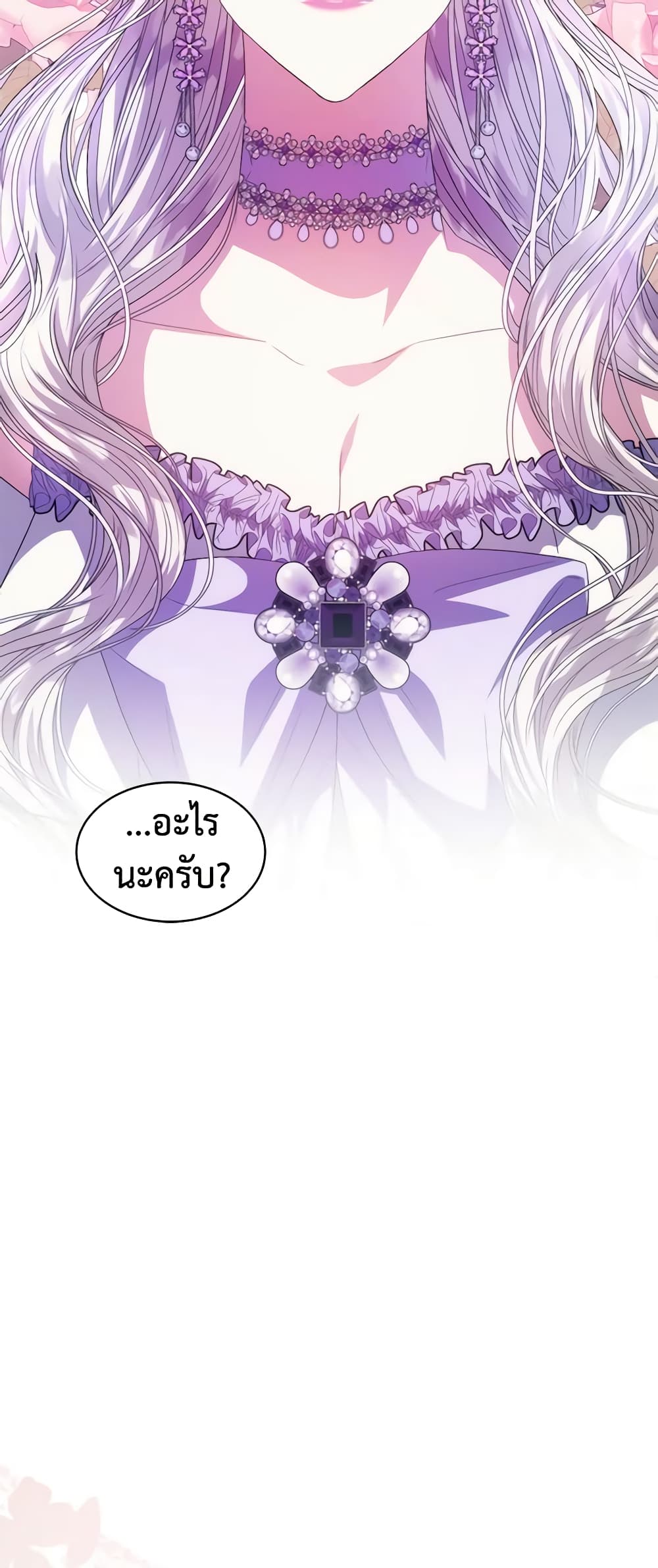 อ่านการ์ตูน I’m Tired of Novel Transmigration 47 ภาพที่ 4