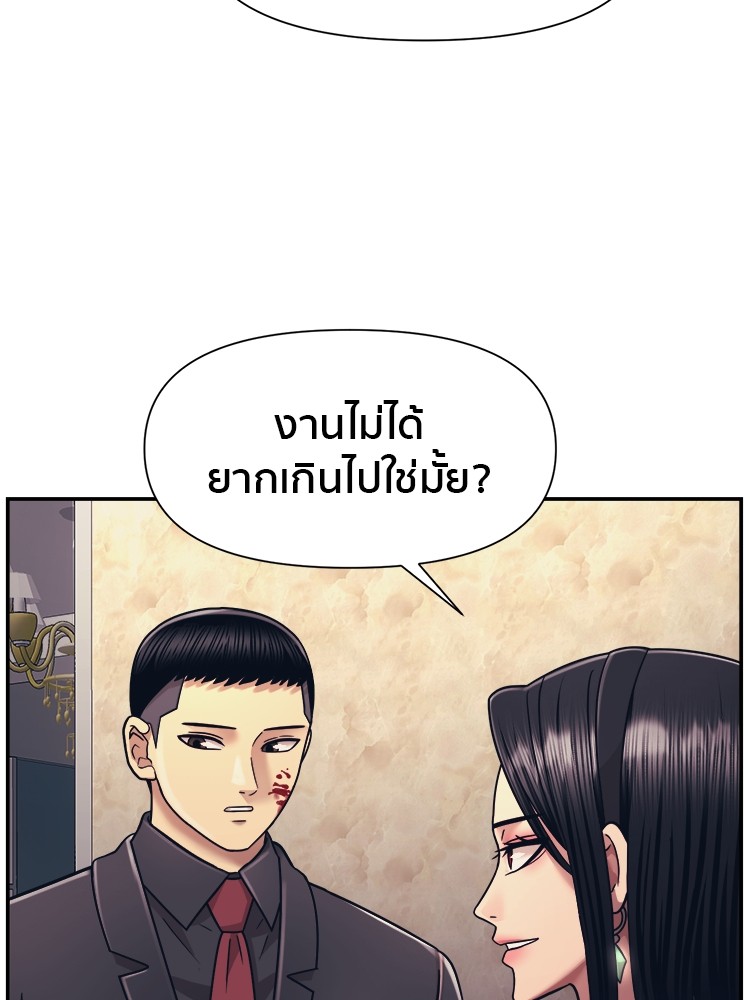 อ่านการ์ตูน I am Unbeatable 16 ภาพที่ 88