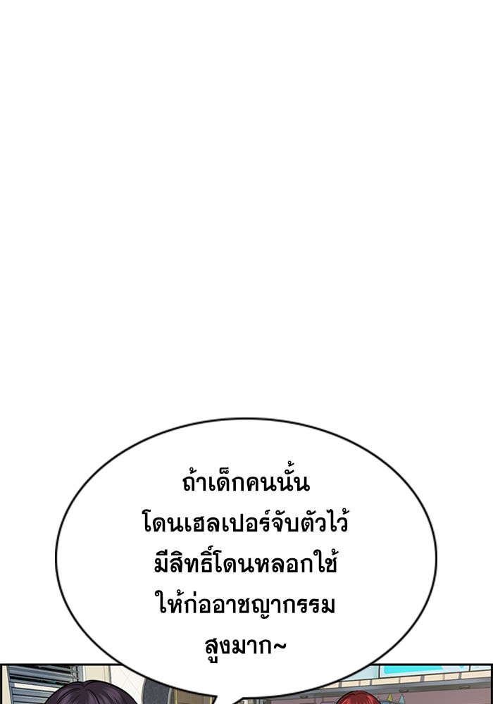 อ่านการ์ตูน True Education 64 ภาพที่ 41