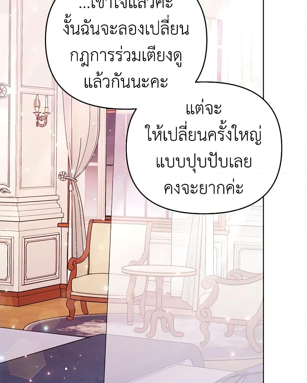 อ่านการ์ตูน What It Means to Be You 30 ภาพที่ 11