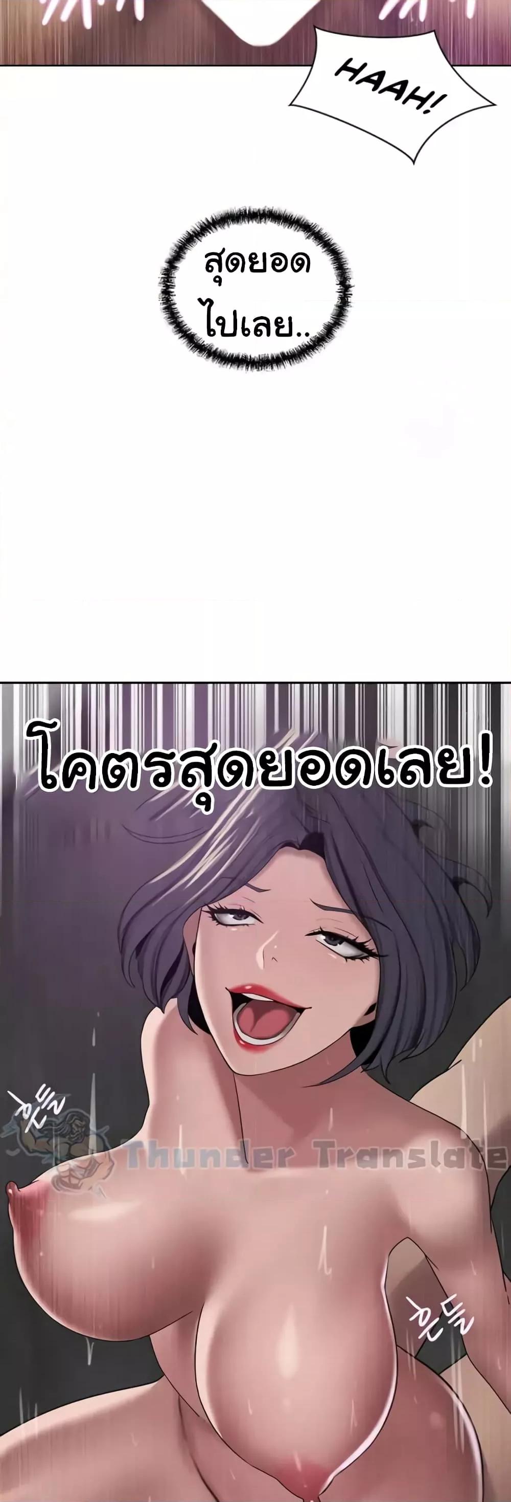 อ่านการ์ตูน A Rich Laddy 25 ภาพที่ 34