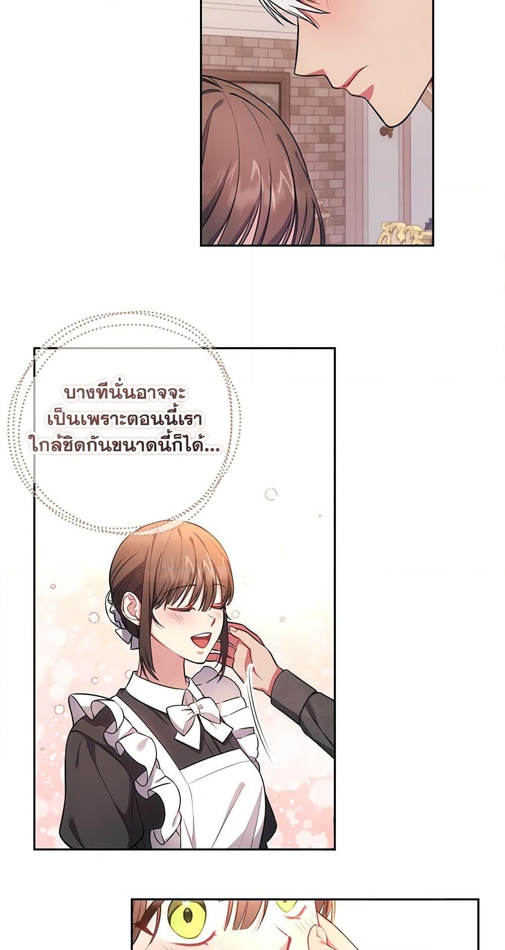 อ่านการ์ตูน Elaine’s Unique Situation 13 ภาพที่ 49