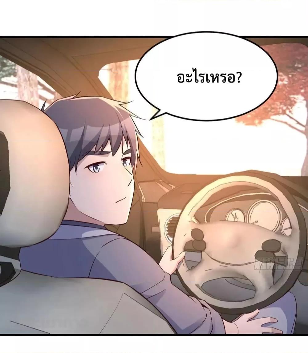 อ่านการ์ตูน My Twin Girlfriends Loves Me So Much 189 ภาพที่ 27