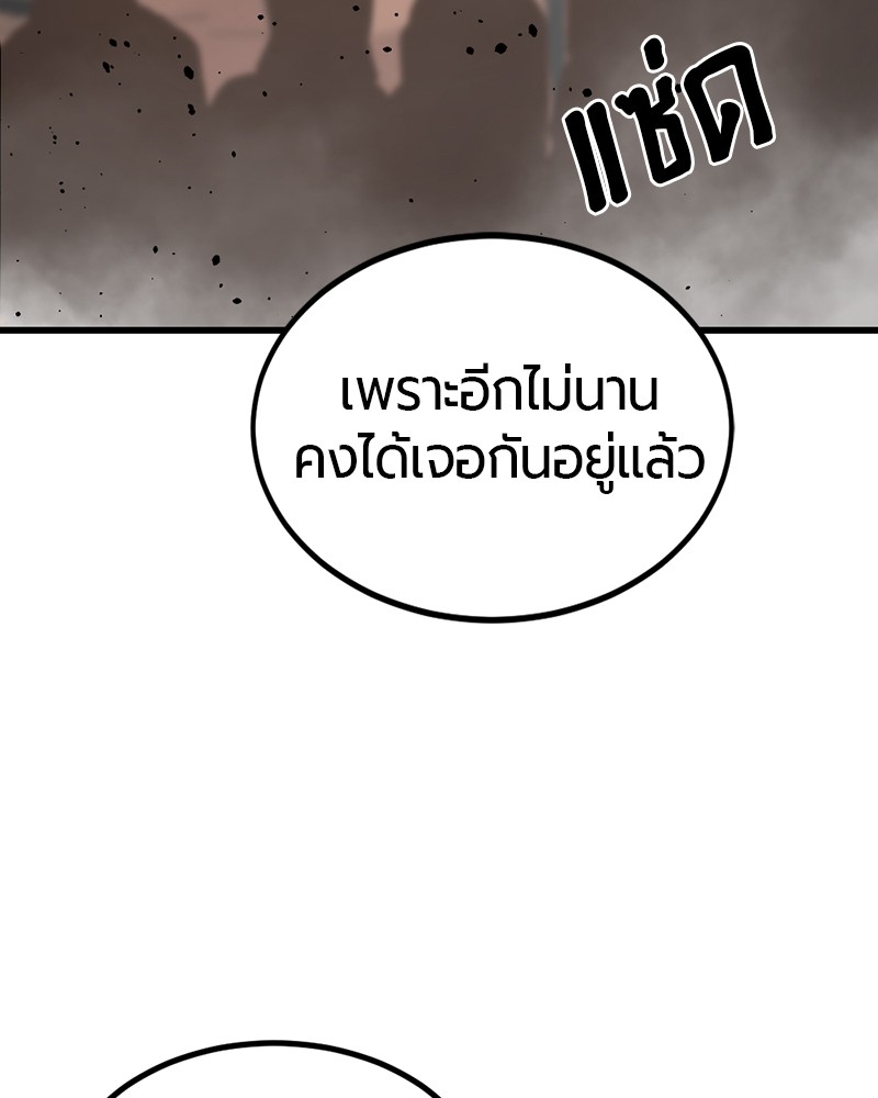 อ่านการ์ตูน HERO KILLER 77 ภาพที่ 122