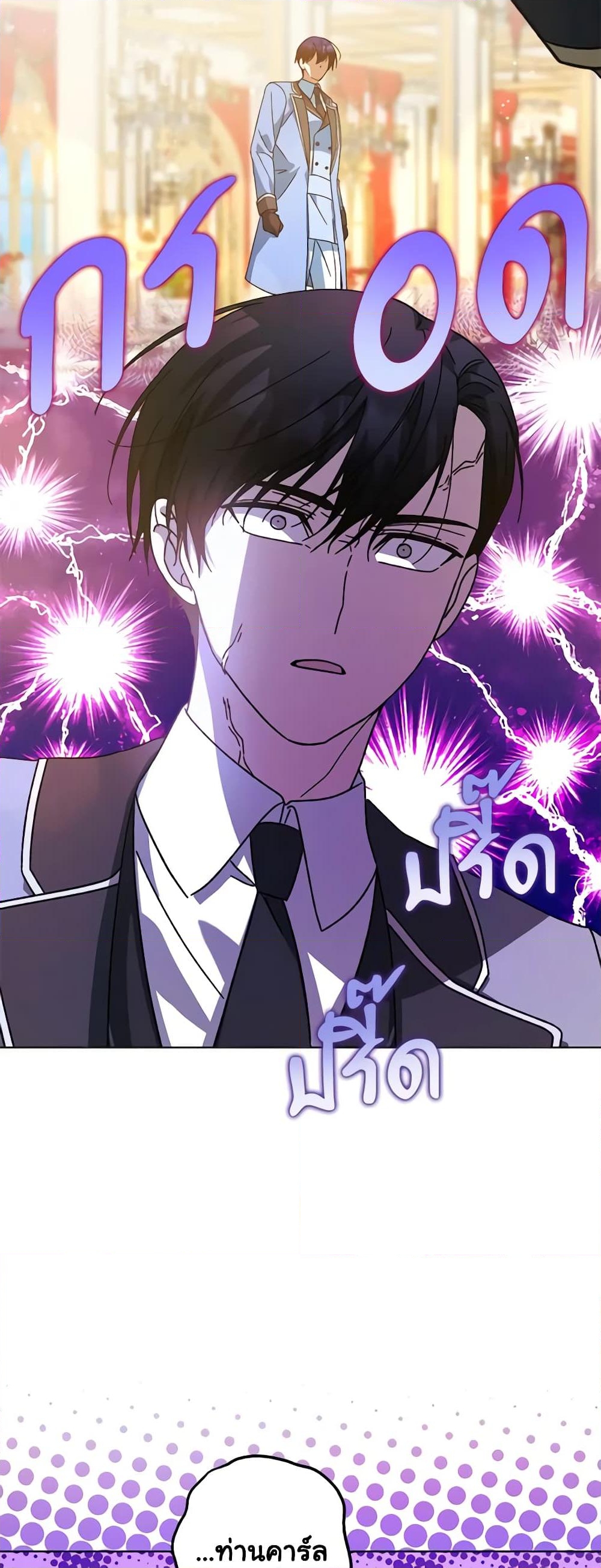 อ่านการ์ตูน You Awakened while I Was Dead 45 ภาพที่ 21