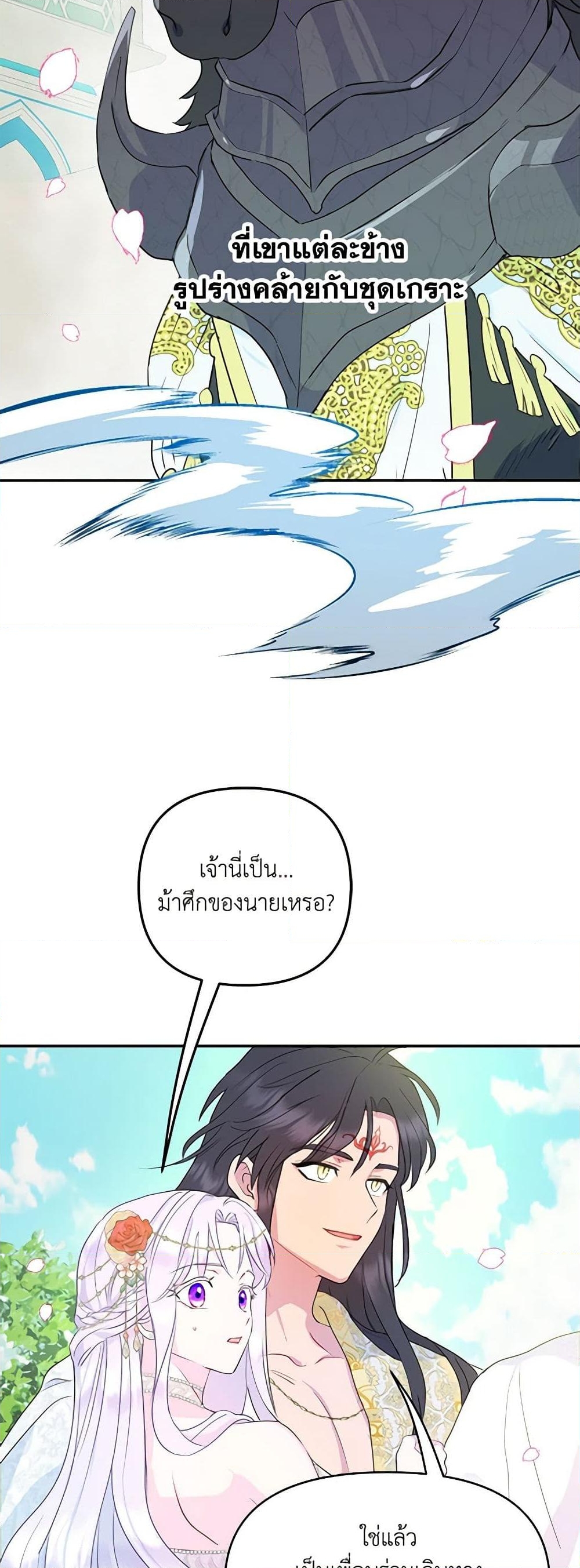 อ่านการ์ตูน Forget My Husband, I’ll Go Make Money 30 ภาพที่ 52