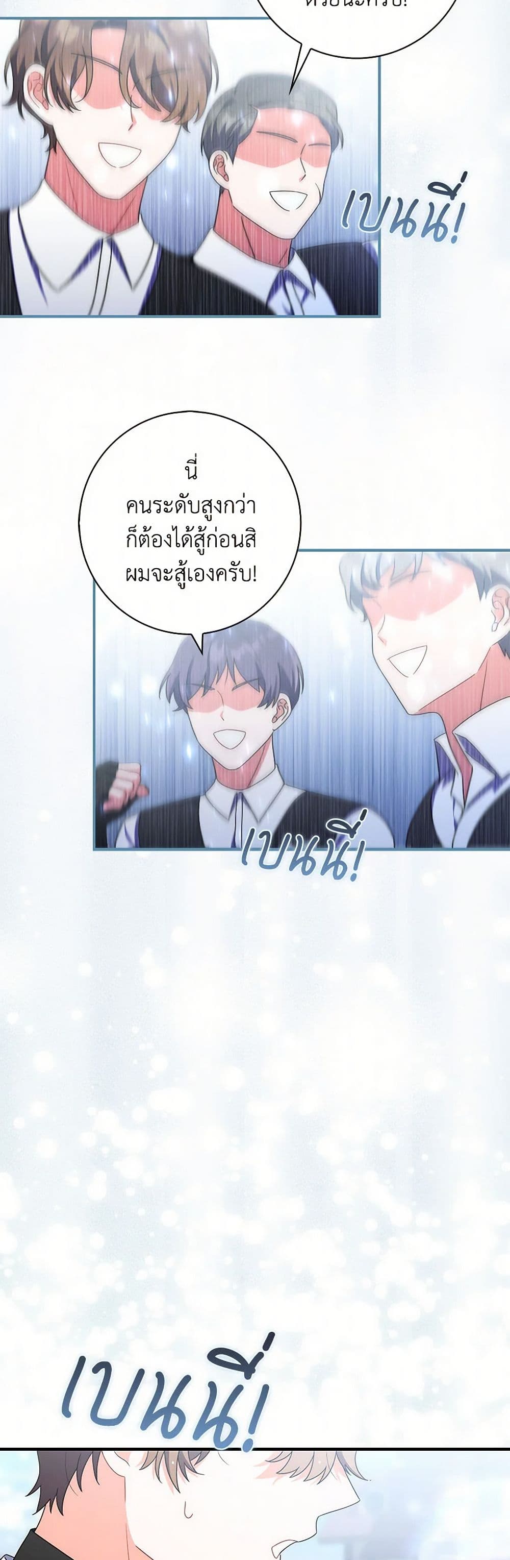 อ่านการ์ตูน I Listened to My Husband and Brought In a Lover 45 ภาพที่ 46