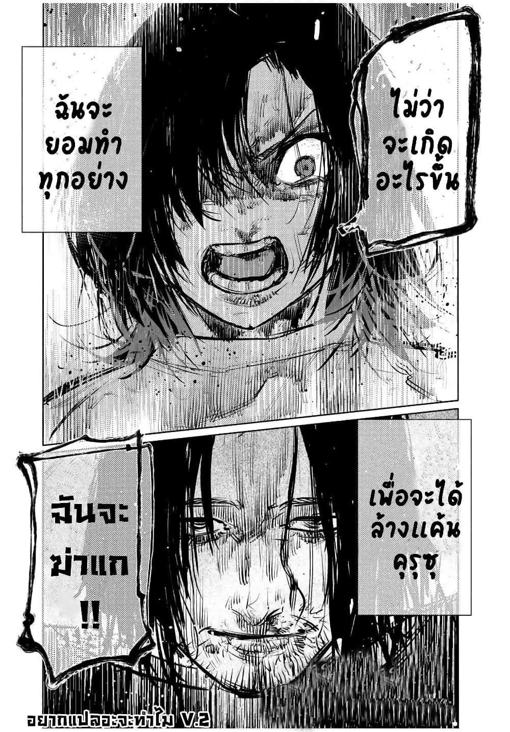 อ่านการ์ตูน Juujika no Rokunin 129 ภาพที่ 20