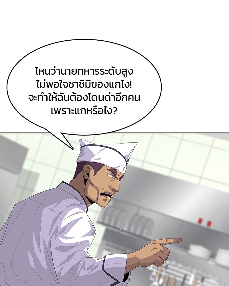 อ่านการ์ตูน Kitchen Soldier 153 ภาพที่ 63