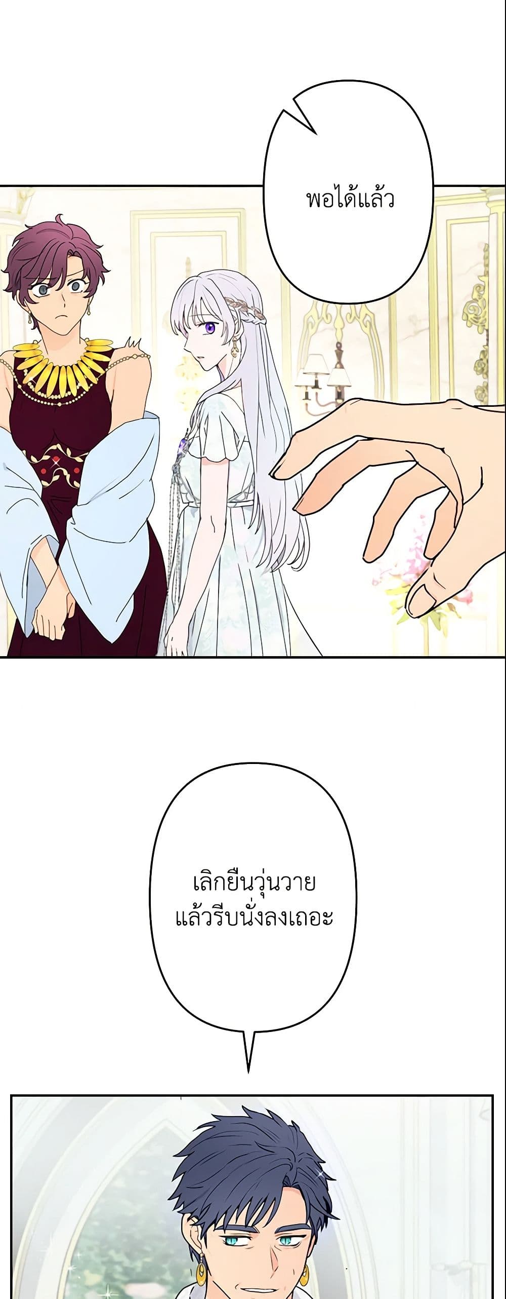 อ่านการ์ตูน Forget My Husband, I’ll Go Make Money 8 ภาพที่ 51