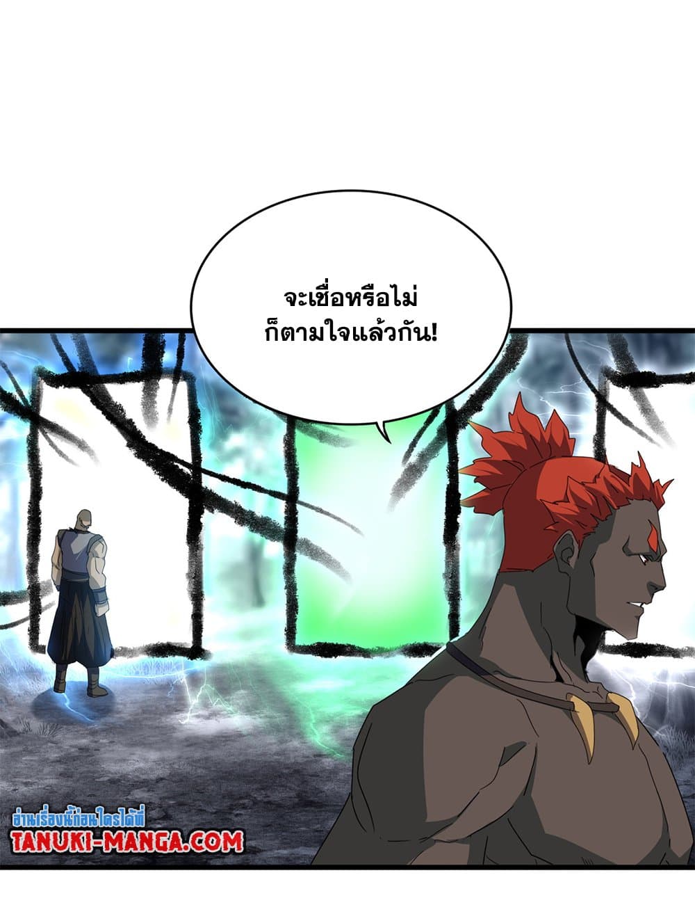 อ่านการ์ตูน Magic Emperor 604 ภาพที่ 20