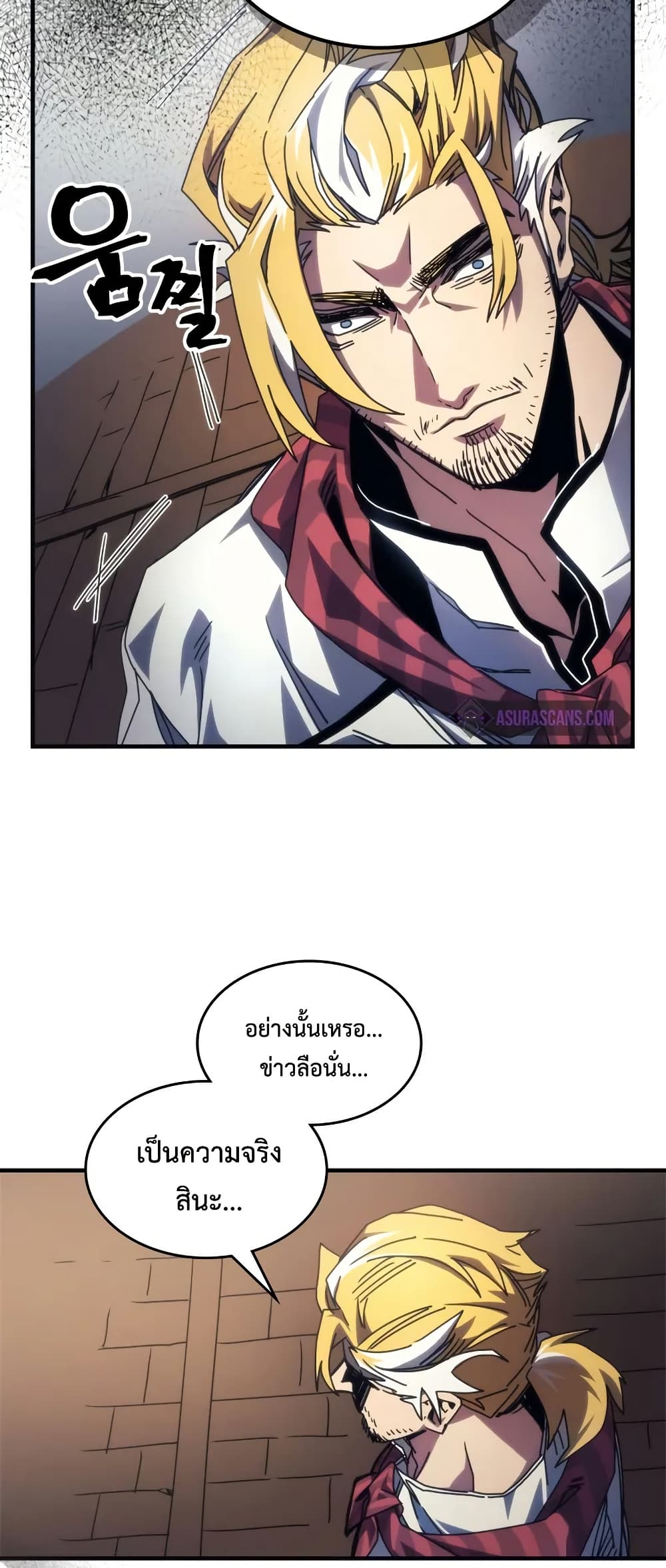 อ่านการ์ตูน Mr Devourer, Please Act Like a Final Boss 69 ภาพที่ 13