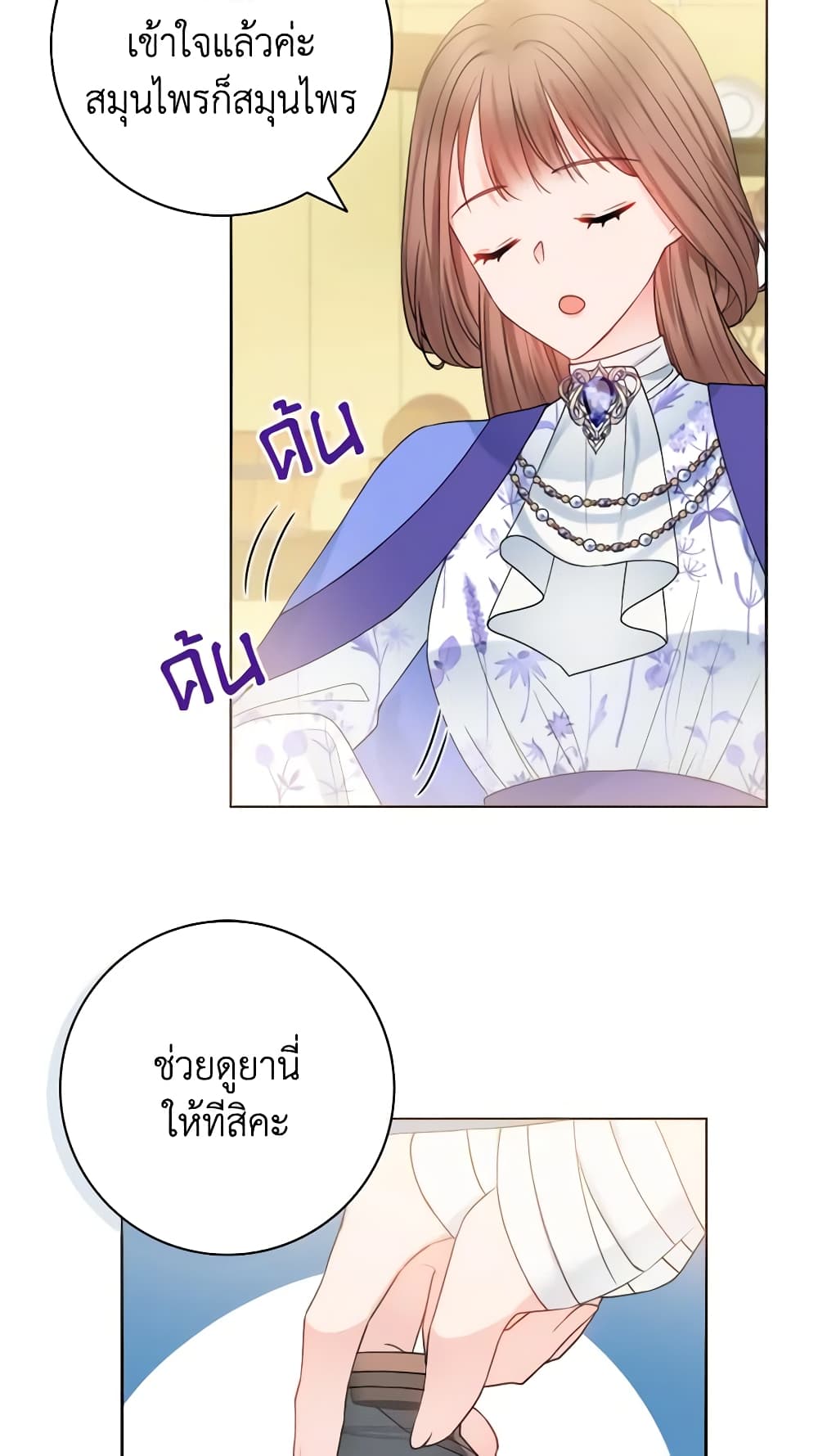 อ่านการ์ตูน Contractual Marriage to a Surly Duke 14 ภาพที่ 19