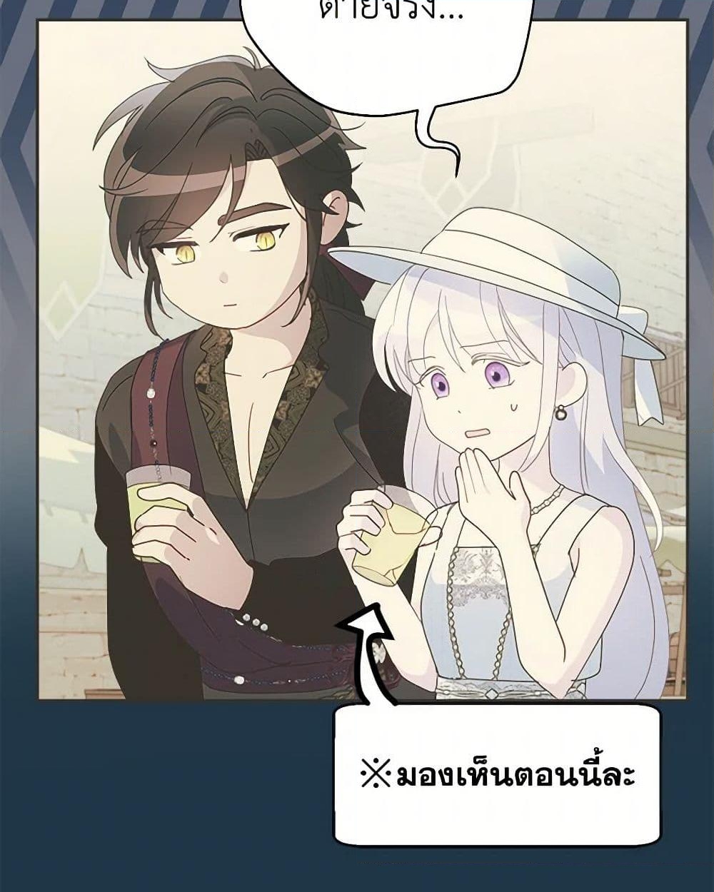 อ่านการ์ตูน Forget My Husband, I’ll Go Make Money 72 ภาพที่ 42