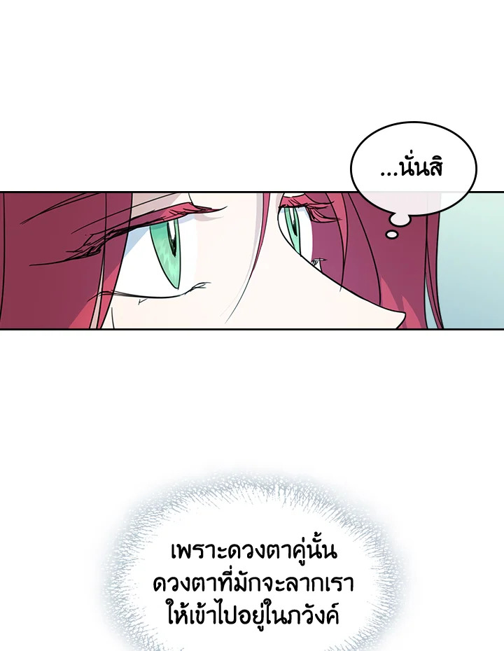 อ่านการ์ตูน The Lady and The Beast 61 ภาพที่ 54