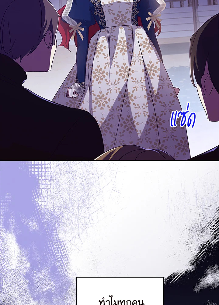 อ่านการ์ตูน The Princess in the Attic 33 ภาพที่ 76