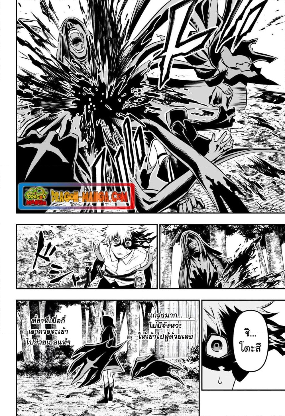 อ่านการ์ตูน Nue’s Exorcist 36 ภาพที่ 14