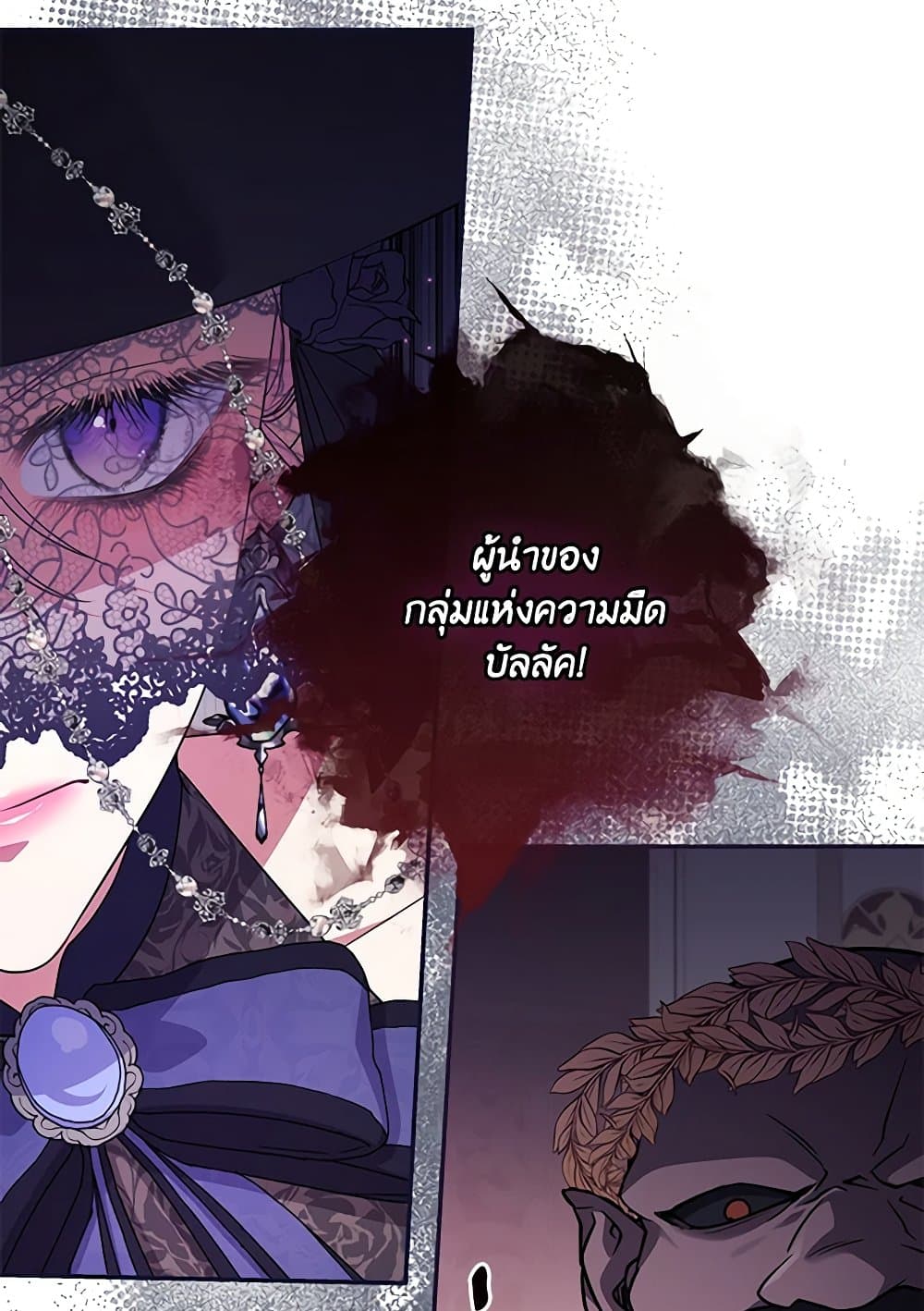 อ่านการ์ตูน Trapped in a Cursed Game, but now with NPCs 36 ภาพที่ 77