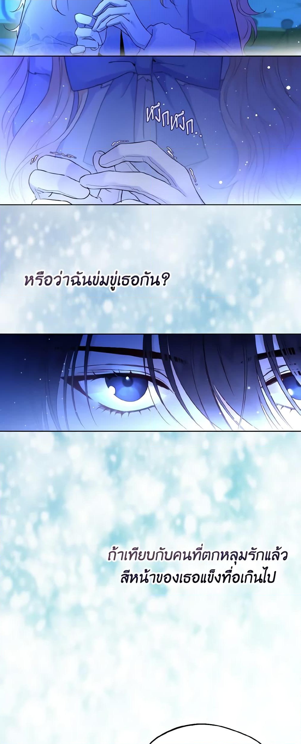 อ่านการ์ตูน Lady Crystal is a Man 2 ภาพที่ 57