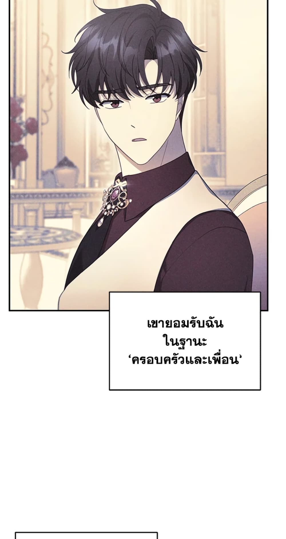 อ่านการ์ตูน I Am Trying To Divorce My Villain Husband, But We Have A Child Series 28 ภาพที่ 37