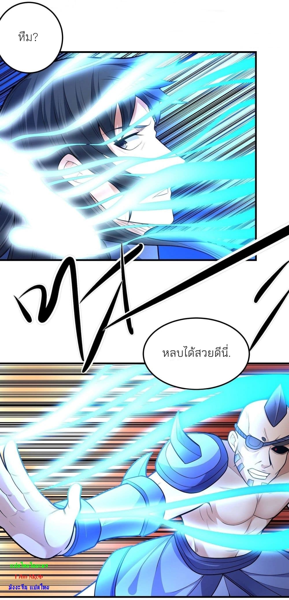 อ่านการ์ตูน God of Martial Arts 476 ภาพที่ 16