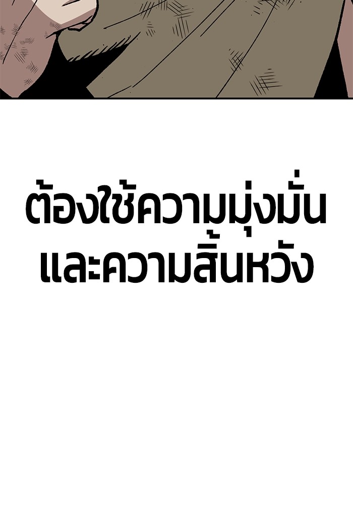 อ่านการ์ตูน Hand over the Money! 14 ภาพที่ 77