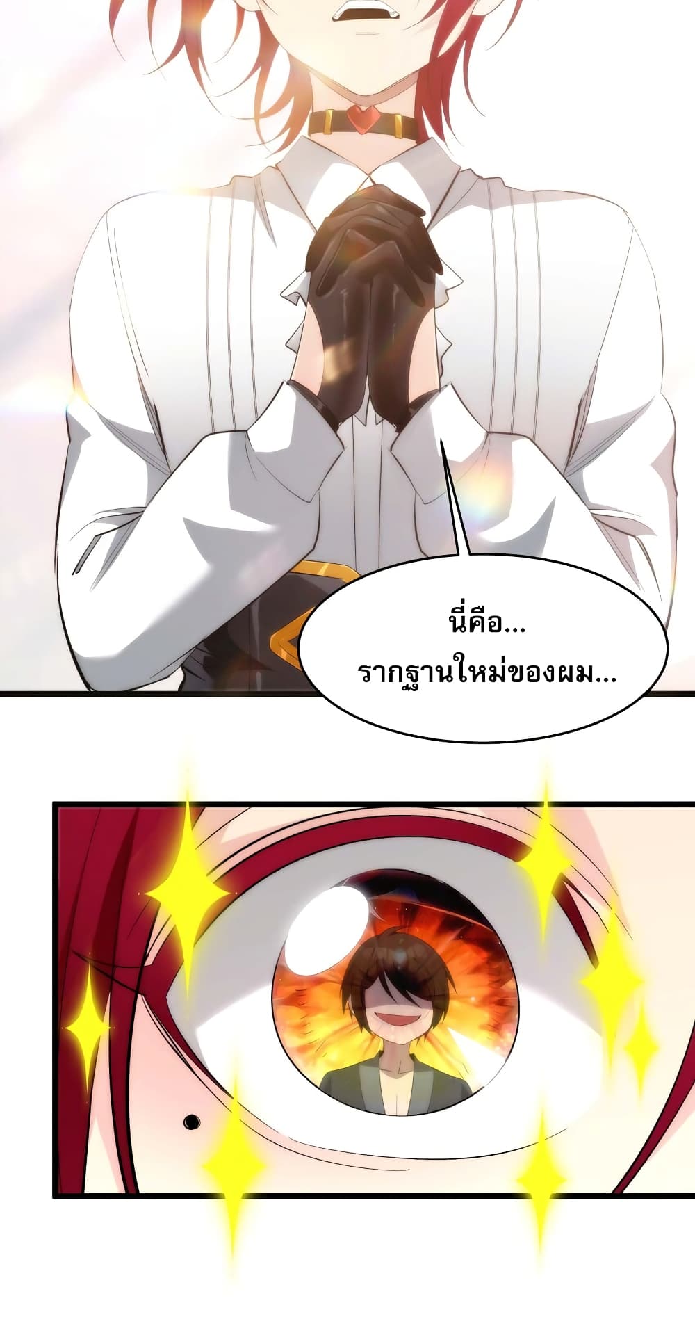 อ่านการ์ตูน I’m Really Not the Evil God’s Lackey 107 ภาพที่ 20