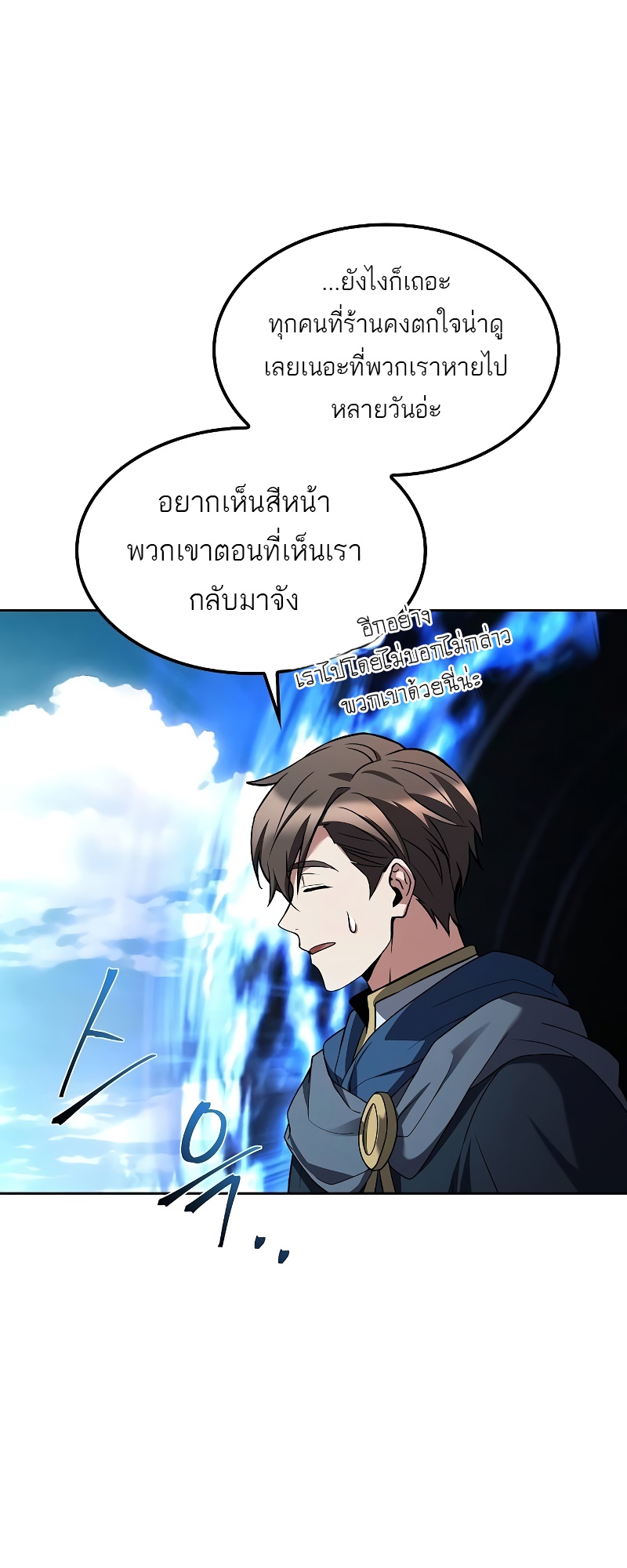 อ่านการ์ตูน A Wizard’s Restaurant 46 ภาพที่ 9