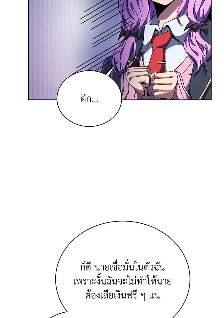 อ่านการ์ตูน Necromancer Academy’s Genius Summoner 109 ภาพที่ 12