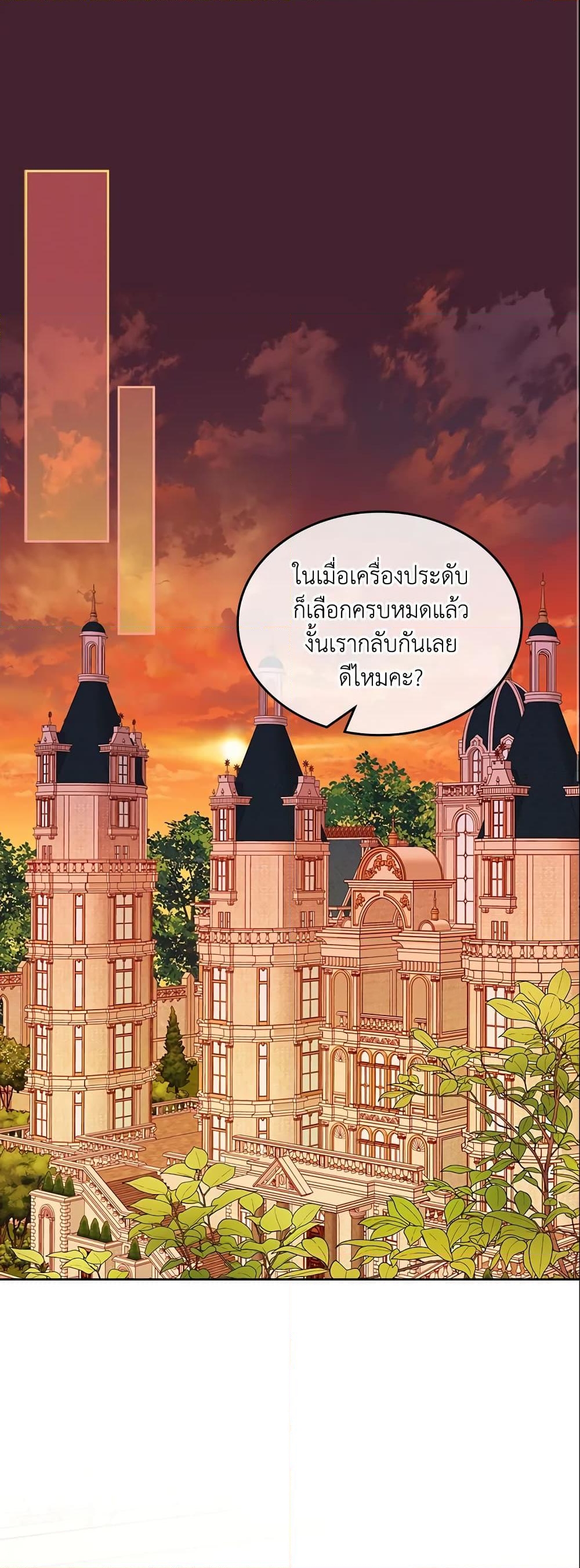 อ่านการ์ตูน The Duchess’s Secret Dressing Room 15 ภาพที่ 2