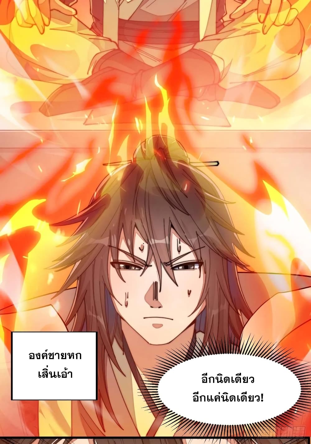 อ่านการ์ตูน I’m Really Not the Son of Luck 22 ภาพที่ 14