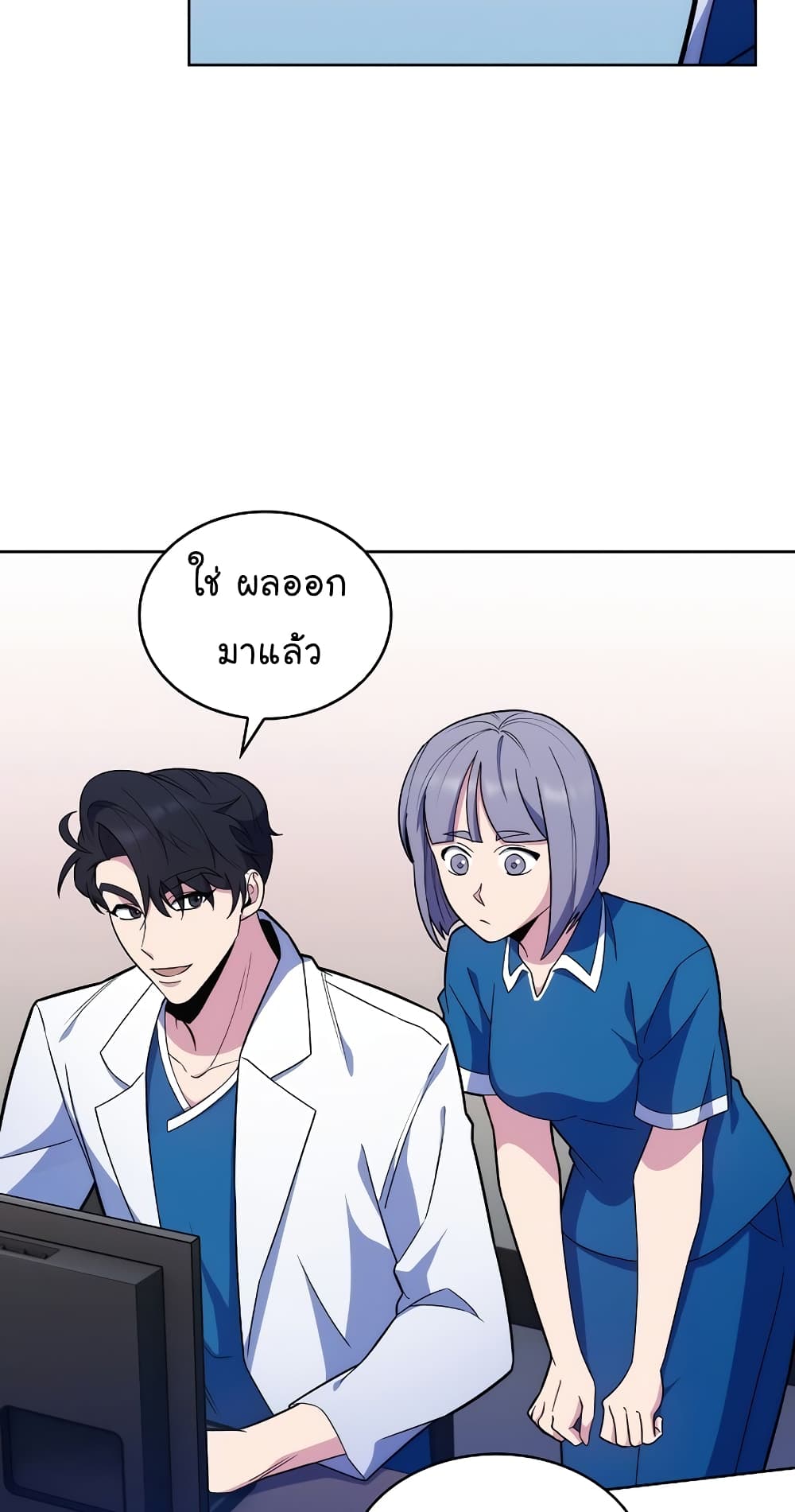 อ่านการ์ตูน Level-Up Doctor 19 ภาพที่ 55