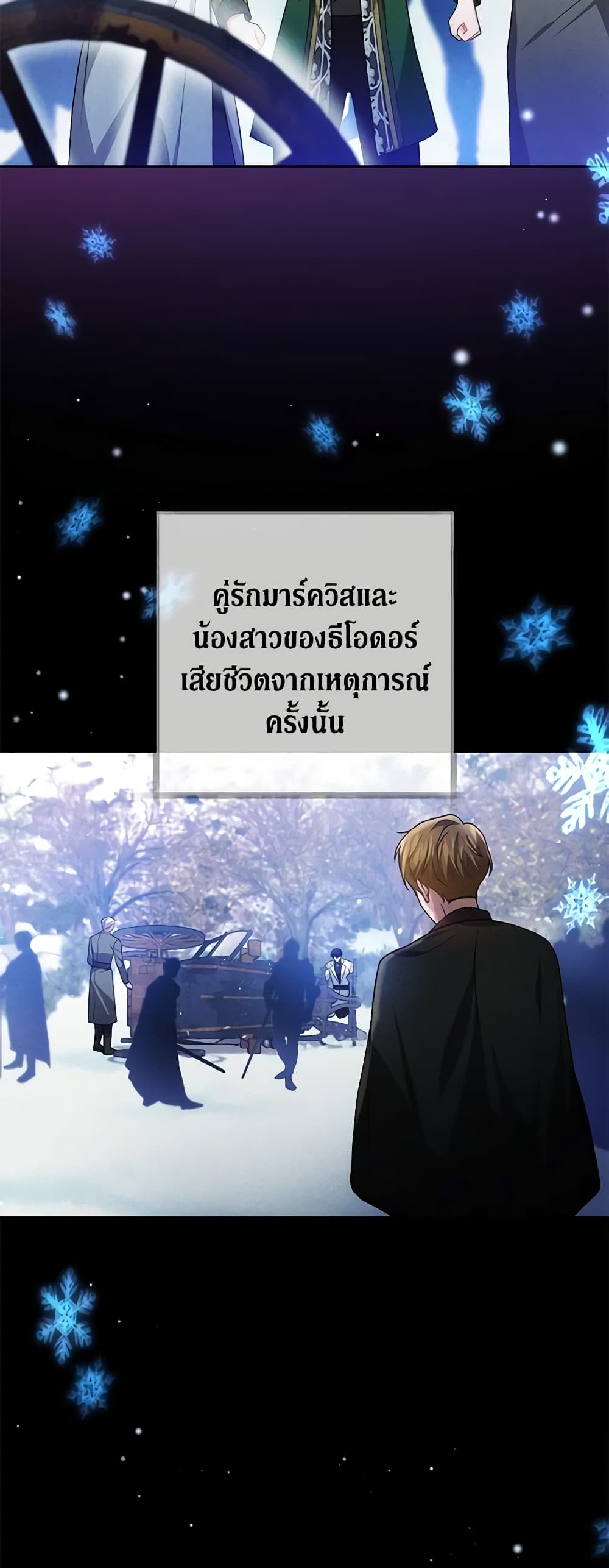 อ่านการ์ตูน The Male Lead’s Nephew Loves Me So Much 64 ภาพที่ 5