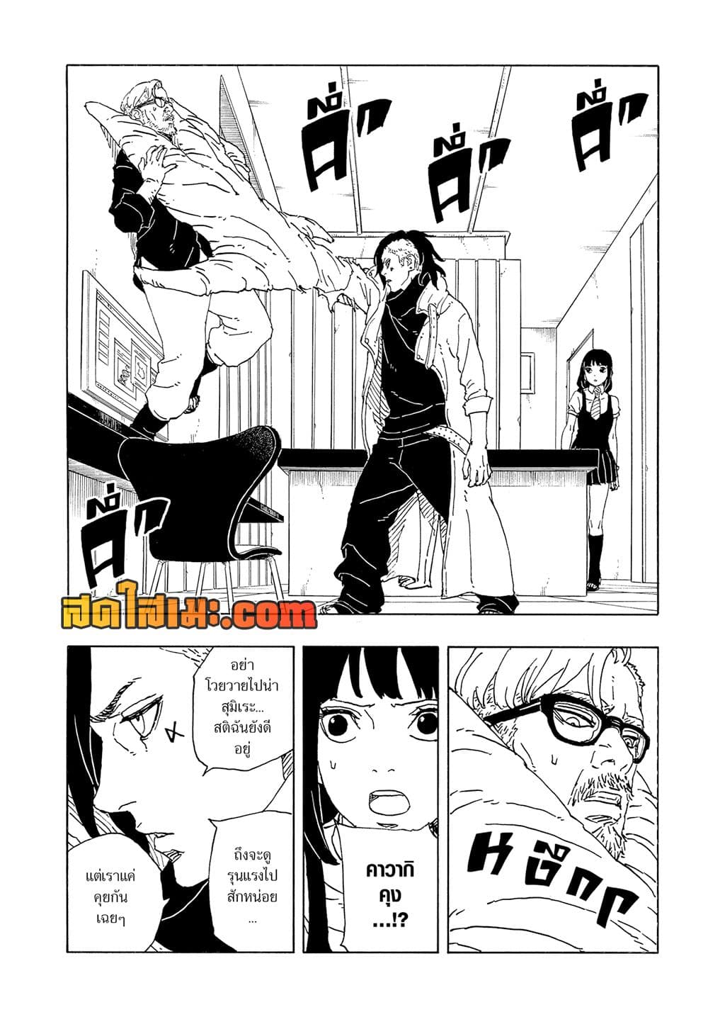 อ่านการ์ตูน Boruto -Two Blue Vortex- 18 ภาพที่ 4