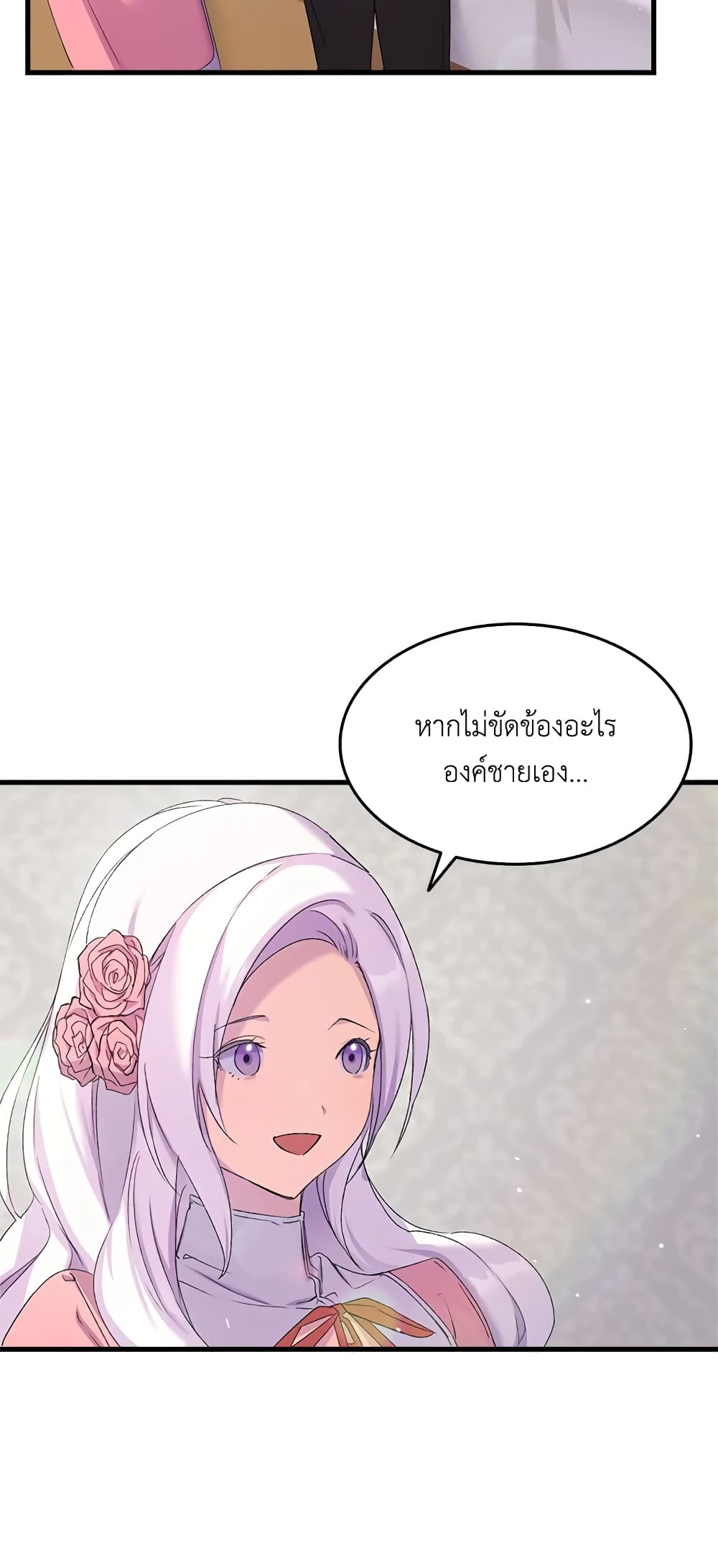 อ่านการ์ตูน I Tried To Persuade My Brother And He Entrusted The Male Lead To Me 12 ภาพที่ 18