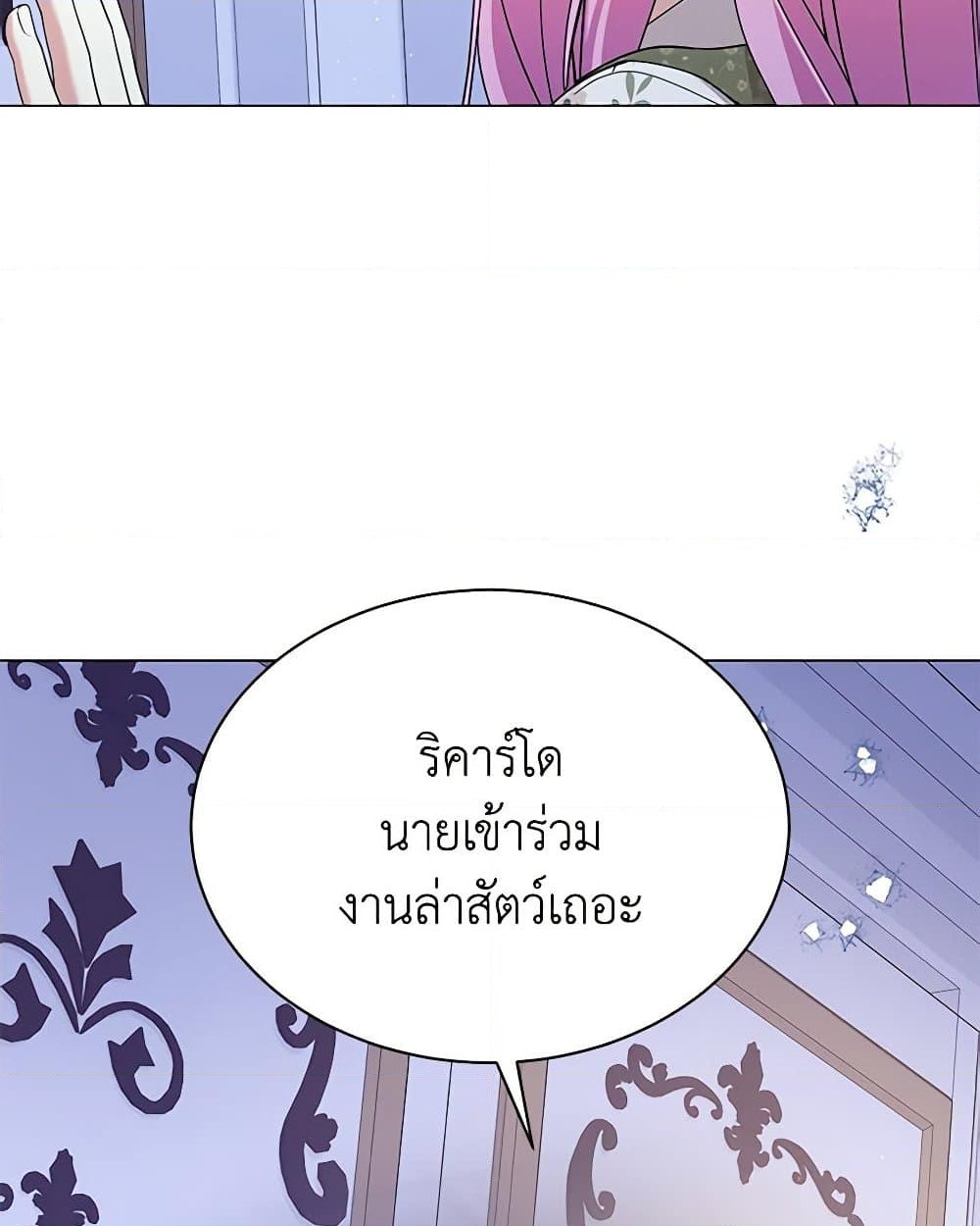 อ่านการ์ตูน The Little Princess Waits for the Breakup 60 ภาพที่ 53