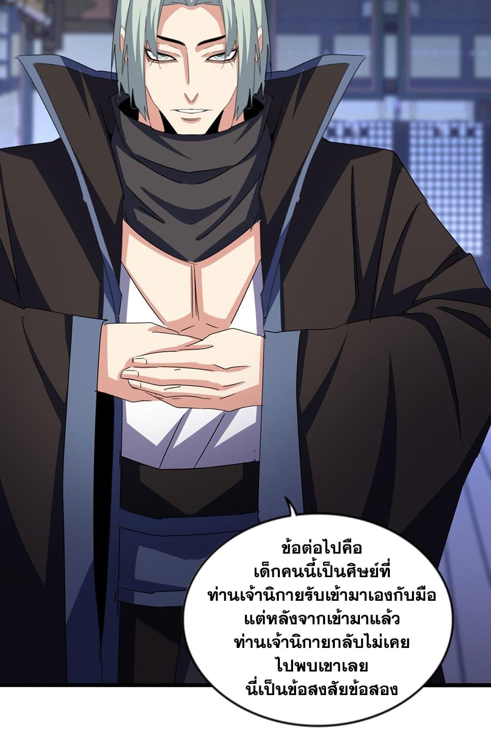 อ่านการ์ตูน Magic Emperor 579 ภาพที่ 31