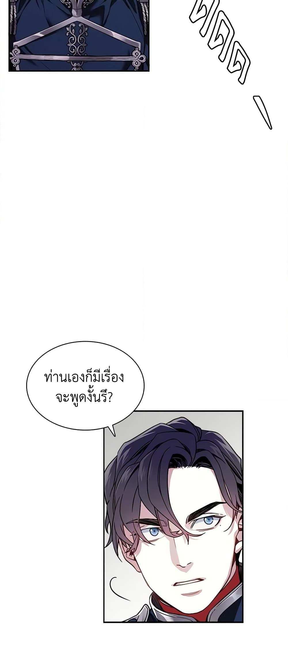 อ่านการ์ตูน Not-Sew-Wicked Stepmom 8 ภาพที่ 12