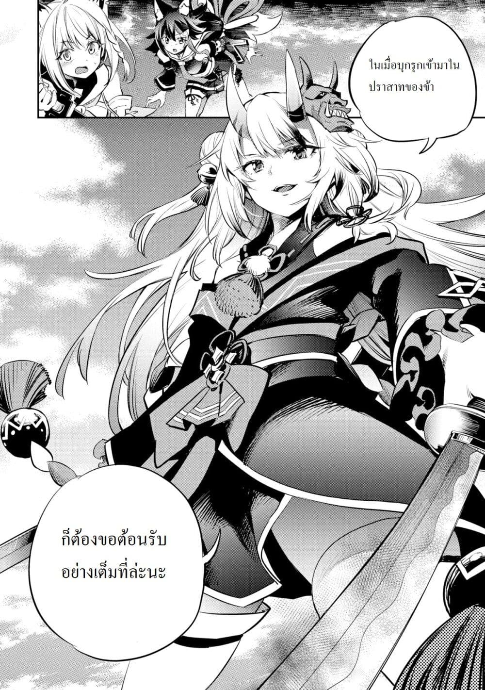 อ่านการ์ตูน Holoearth Chronicles Side:E ~Yamato Phantasia~ 9 ภาพที่ 14