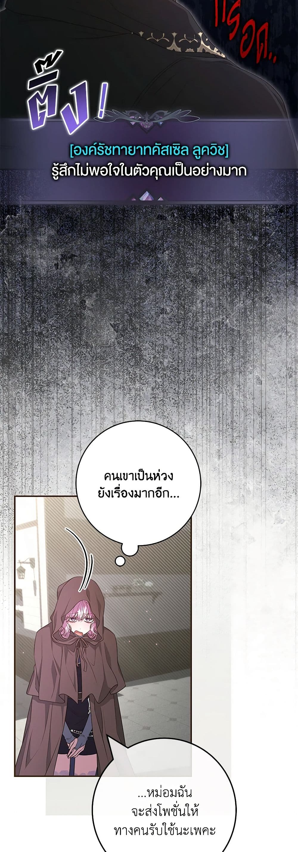 อ่านการ์ตูน Trapped in a Cursed Game, but now with NPCs 53 ภาพที่ 27