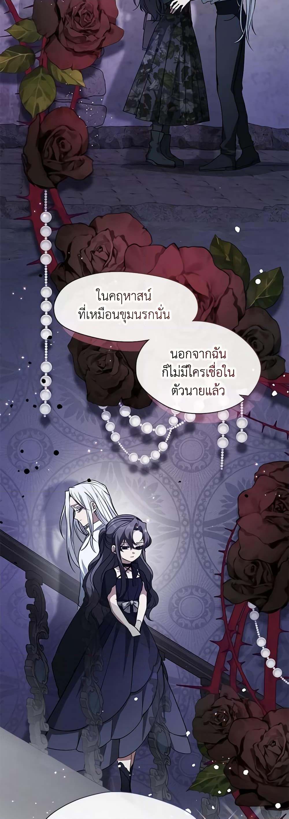 อ่านการ์ตูน I Failed To Throw The Villain Away 81 ภาพที่ 48