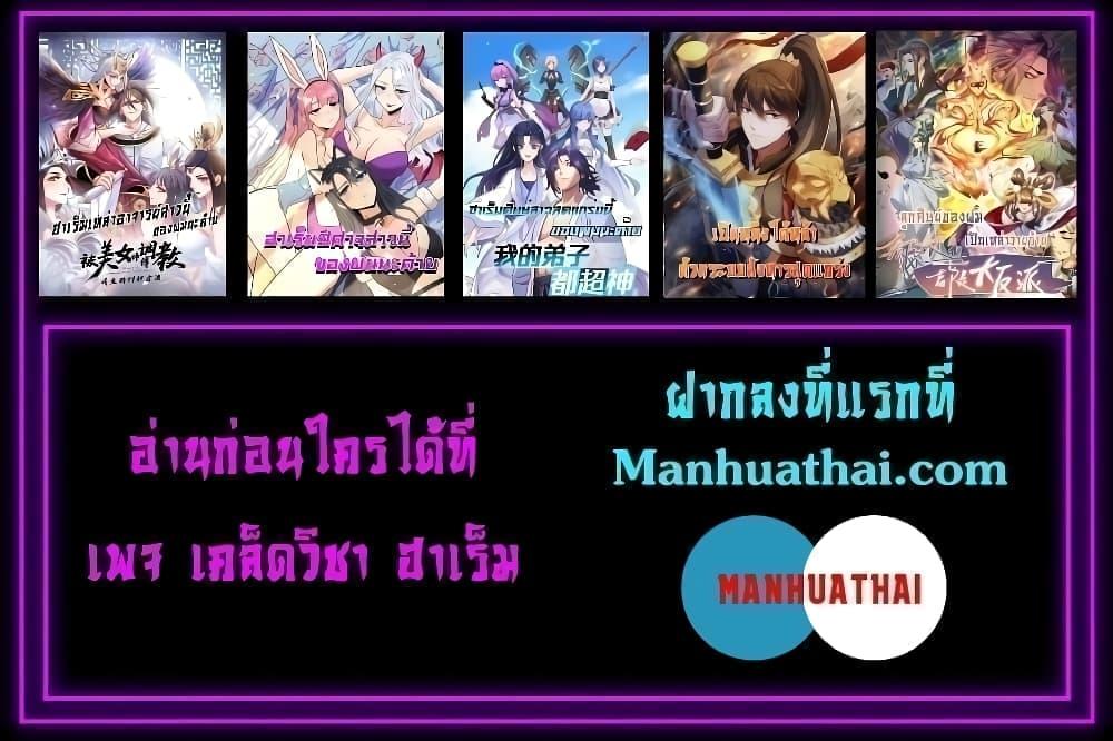 อ่านการ์ตูน I Kill To Be God 160 ภาพที่ 52