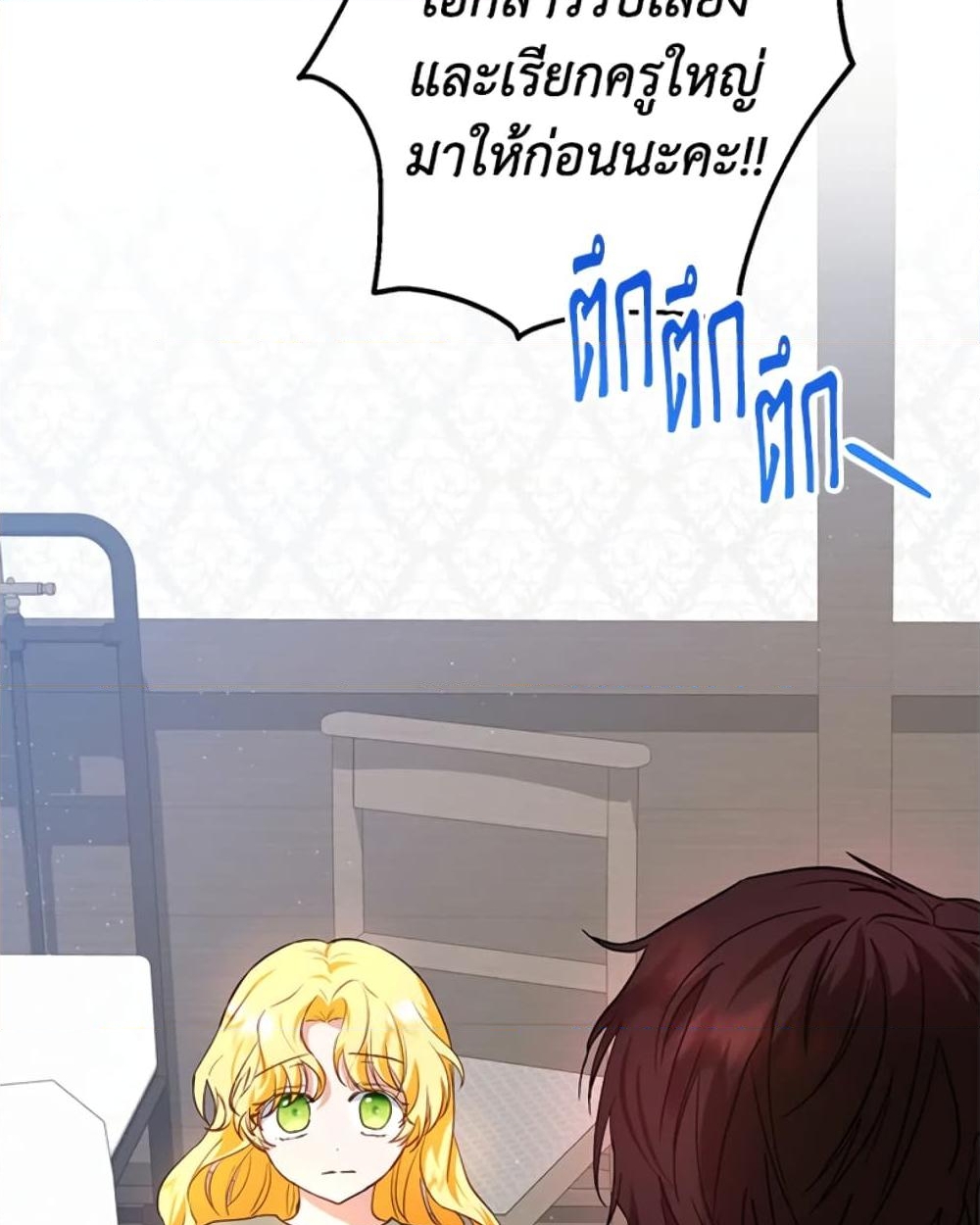 อ่านการ์ตูน The Adopted Daughter-in-law Wants To Leave 14 ภาพที่ 41