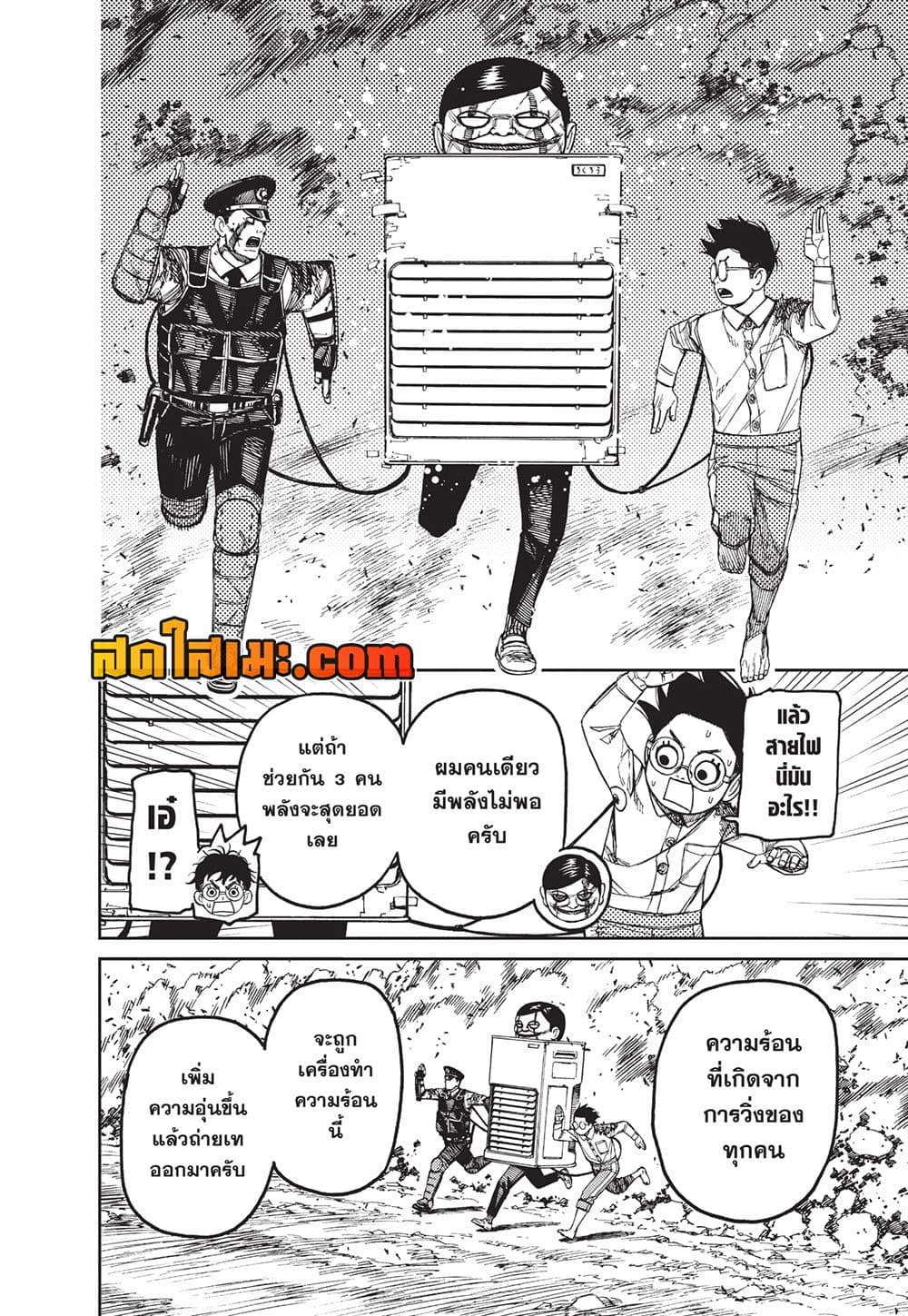 อ่านการ์ตูน Dandadan 151 ภาพที่ 8