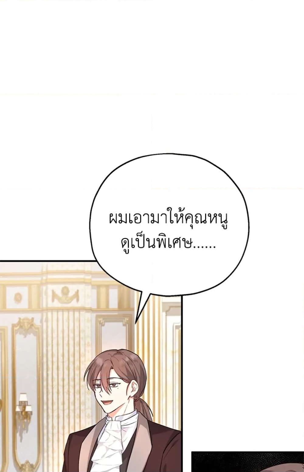 อ่านการ์ตูน The Adopted Daughter-in-law Wants To Leave 19 ภาพที่ 3