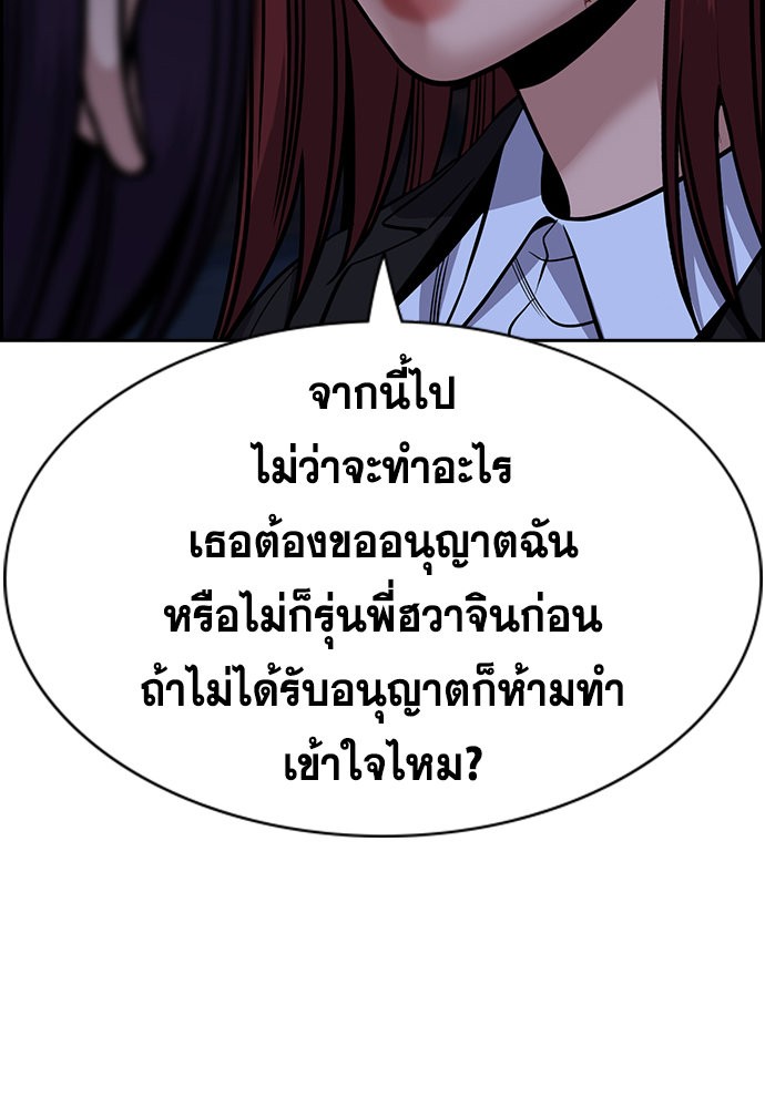 อ่านการ์ตูน True Education 145 ภาพที่ 68