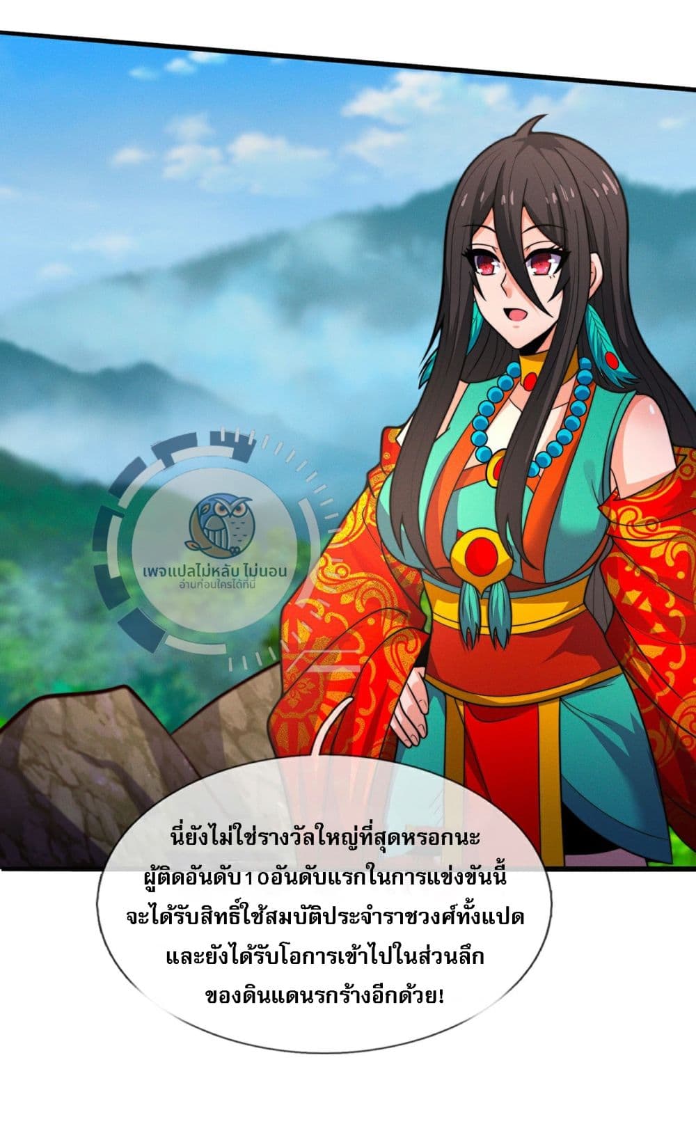 อ่านการ์ตูน Returning to take revenge of the God Demon King 115 ภาพที่ 24