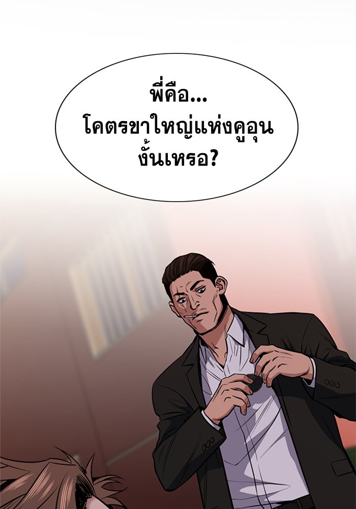 อ่านการ์ตูน True Education 13 ภาพที่ 2