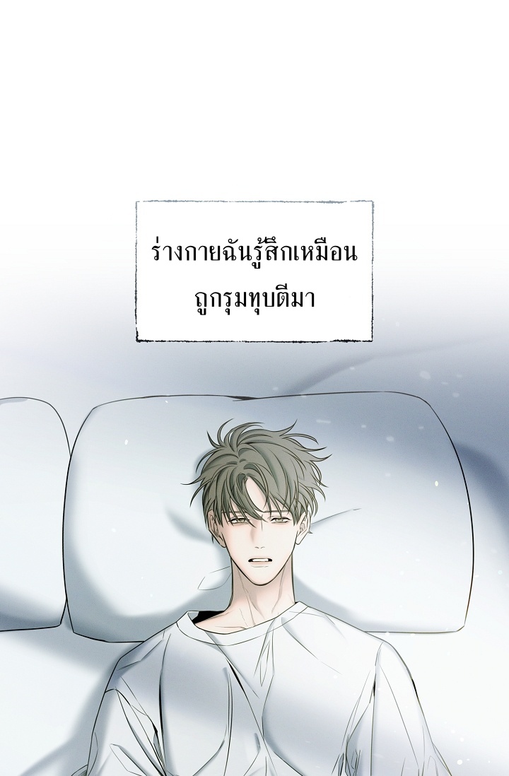 อ่านการ์ตูน Night of the Unmarked 1 ภาพที่ 14