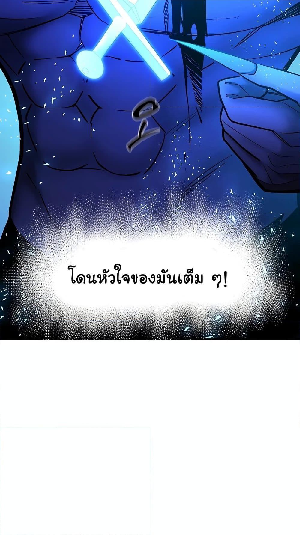 อ่านการ์ตูน The Tutorial is Too Hard 170 ภาพที่ 49